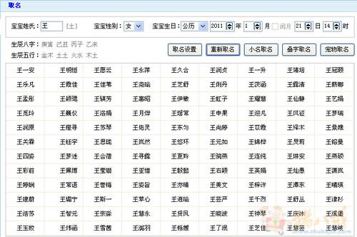 五行土多缺木取名_五行相生相克起名网免费取名_根据五行如何取名