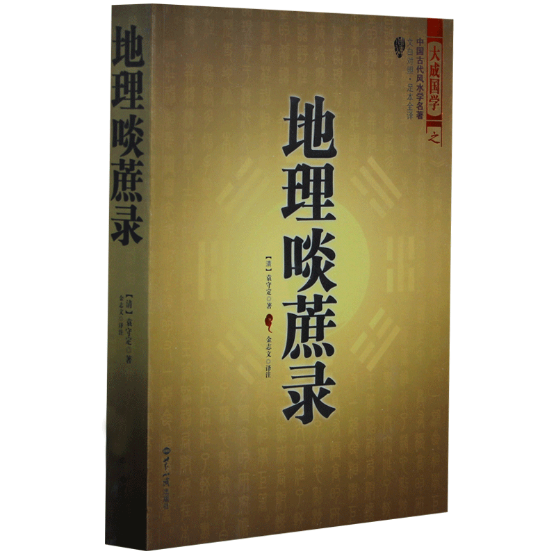 易经风水视频_周易风水解密—商业风水宝典内部篇(整理笔记)_易经风水宝典