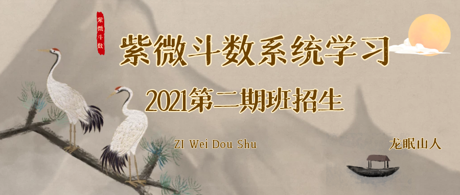 紫微斗数如何看流年大限_紫微流年命宫看2019年_八字小限看流年神煞