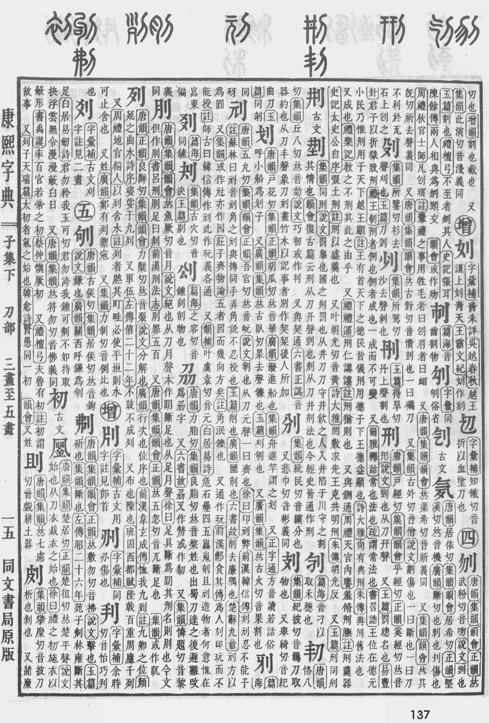 带土字的名字五行属火吉利的字_五行缺木缺火属猪的男孩名字_云字属什么五行属什么名字女孩名字大全