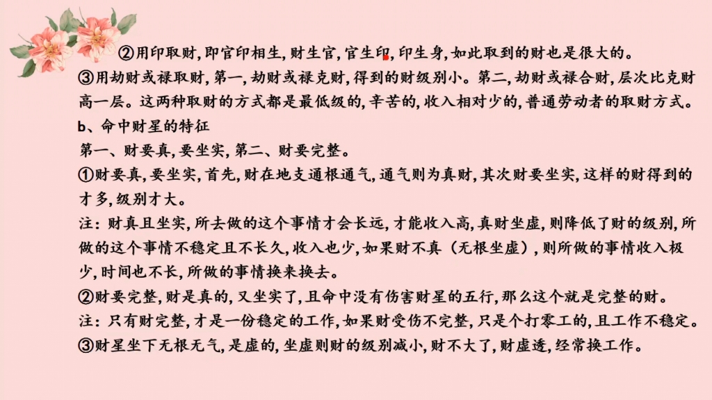 多亮八字格局法命理学比肩格_八字格局解析偏官格_副星偏财偏官偏印格局