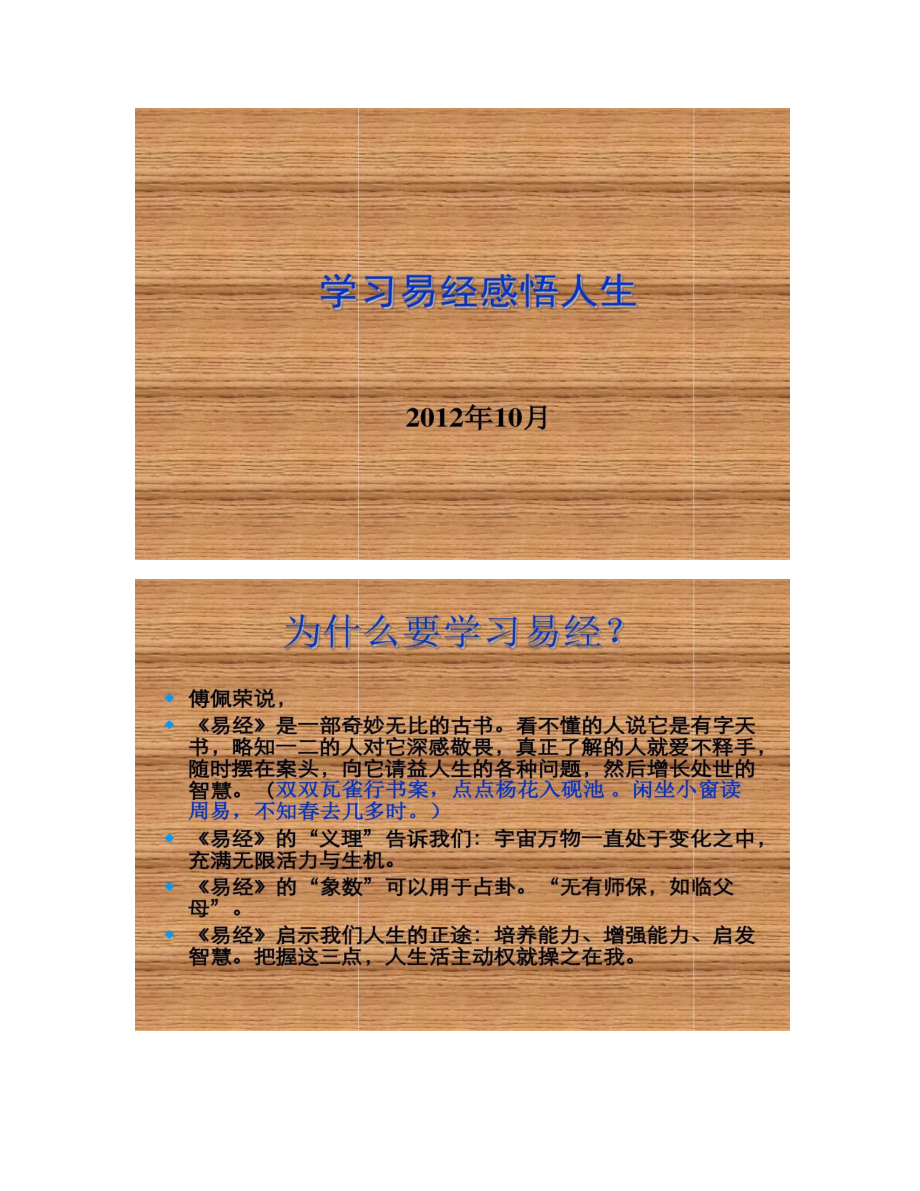 傅佩荣详解易经64卦解卦手册_易经 小过卦_易经第36卦是死卦吗