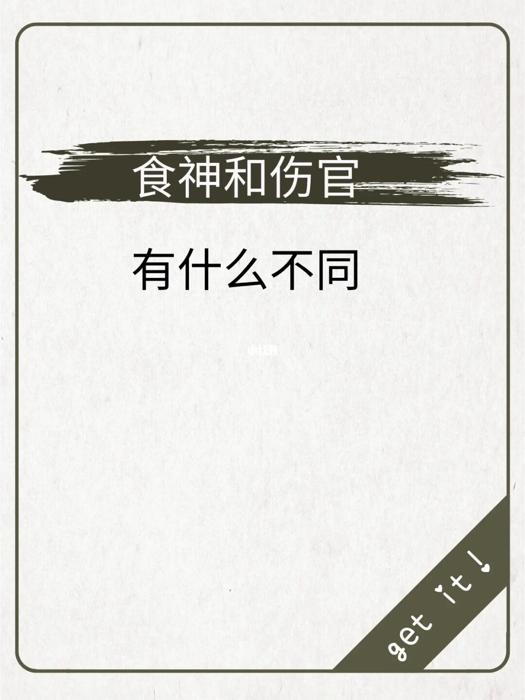 从儿格命好苦_男命正财格是富贵命吗_羊刃格从强格男命