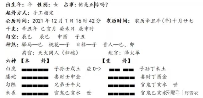 比卦变坤卦问感情_比卦测感情_水地比卦问对方爱我吗