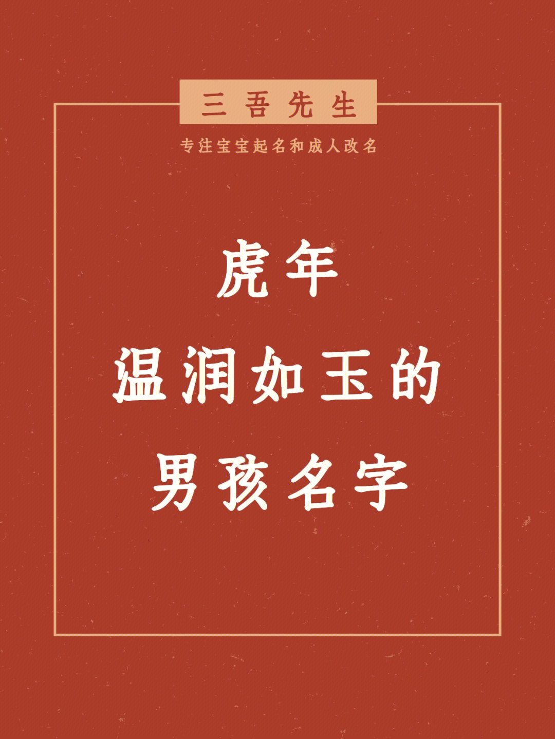 2022年楚辞有典故的男孩名字_楚辞有典故的男孩名字_有典故的男孩名字