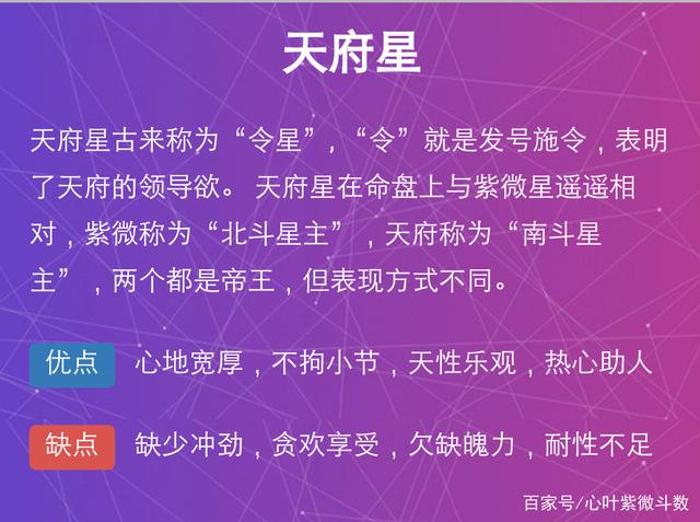 七杀坐福德宫名人_七杀居福德宫没福气_紫薇七杀入福德宫与天府相对