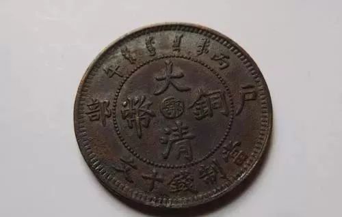 1909年己酉二十文大清铜币_宣统年造大清铜币己酉20文拍卖公司拍卖价_己酉大清铜币十文