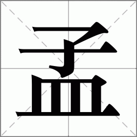 测名字凶吉_笔画看名字吉与凶_测名字打分,免费测名字