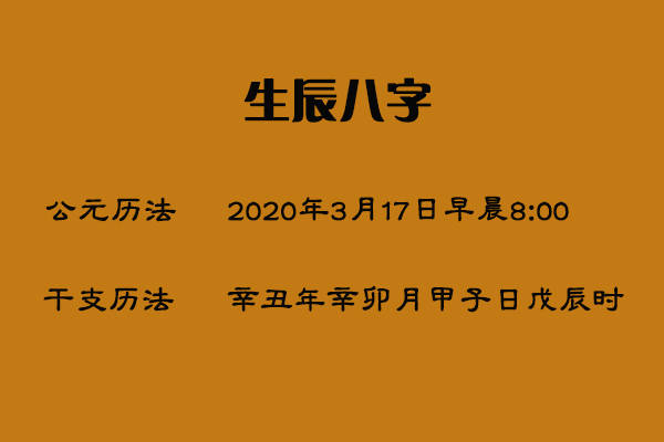 生辰测八字_生辰八字测一生财运_免费八字测财运算命