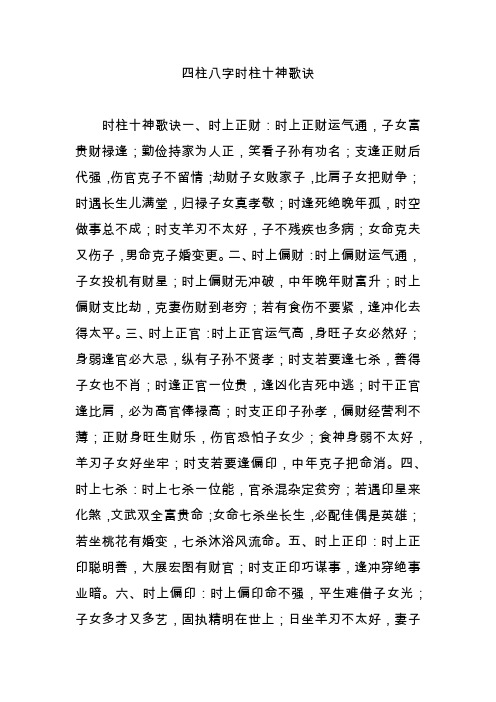 八字神煞中的金舆是什么意思_八字中最应验的神煞_八字四柱神煞排盘