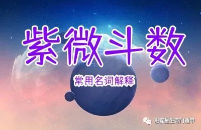 流年命宫天梁化科_流年命宫天梁在亥化科_流年紫微星化科