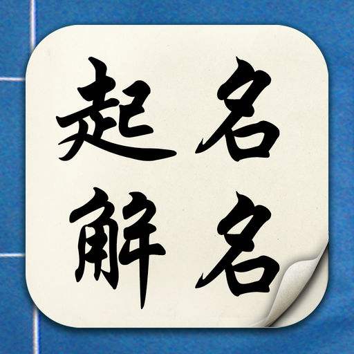 八字姓名打分测试_八字 姓名测试打分_八字姓名预测打分