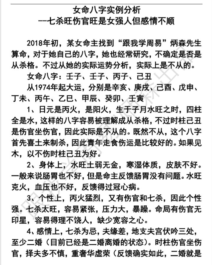 八字无财 正财大运_大运正财流年正财会结婚的八字_八字批断大运流年秘诀