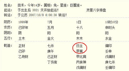 财官伤为忌神_八字财为忌神能发财吗_枭杀财官伤才劫印财食