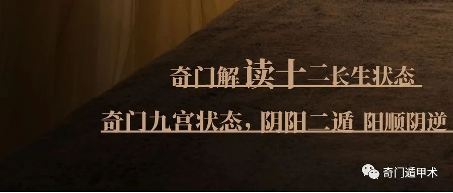 八字长生十二神解读 胎 养_十二长生帝旺掌决_绝胎养长生沐浴冠带临官帝旺这个顺序