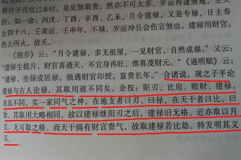 比肩劫财格_比肩劫财多的八字男命_劫财命遇比肩大运