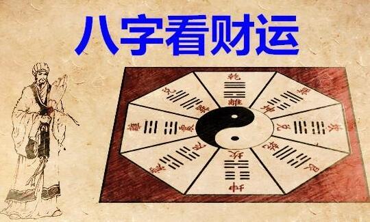 人生衰旺运势图(免费)_八字看人生衰旺运势图_免费算人生衰旺运势图