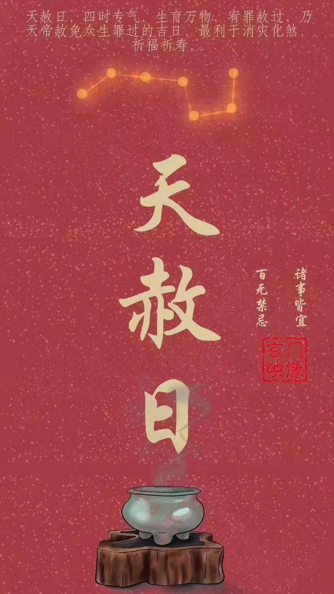 天赦日放生的好处