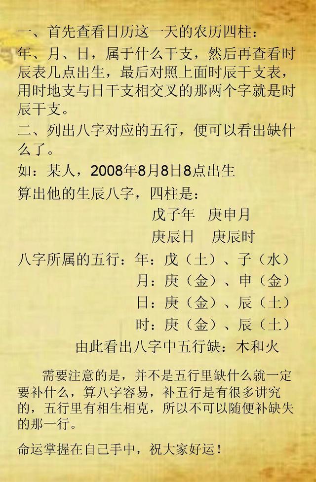 八字水多缺什么_八字喜水缺金怎么办_五行缺土八字喜水