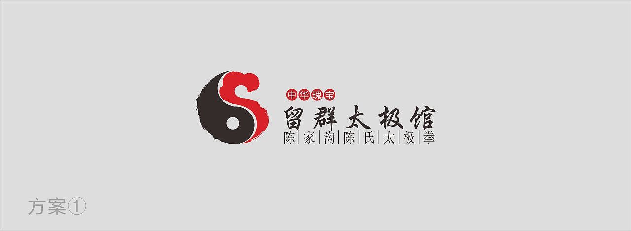 尚武太极练功鞋图_太极图商标_商标和标牌的剪贴报图