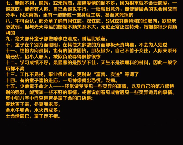 天乙贵人解阴阳差错_阴阳差错日柱看婚姻_阴阳差错命算是命硬吗