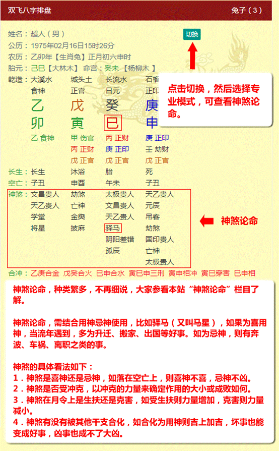 八字为忌神什么意思_八字财为忌神_八字喜神忌神查询表