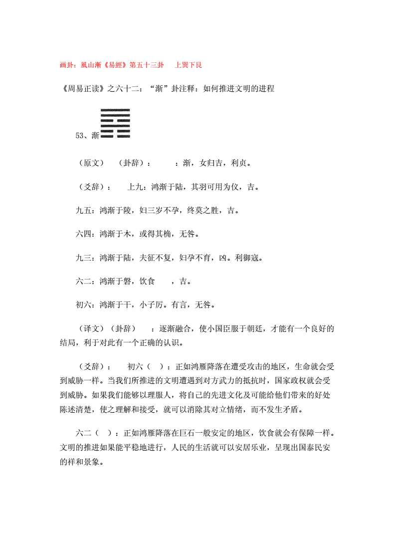 解卦看本卦还是变卦_解卦看本卦还是变卦_没有变卦怎么解卦