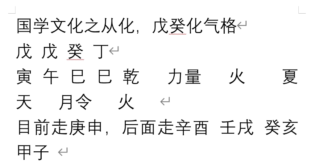 八字格局杂气偏印格女_杂气比肩格男命好不好_杂气偏印格男