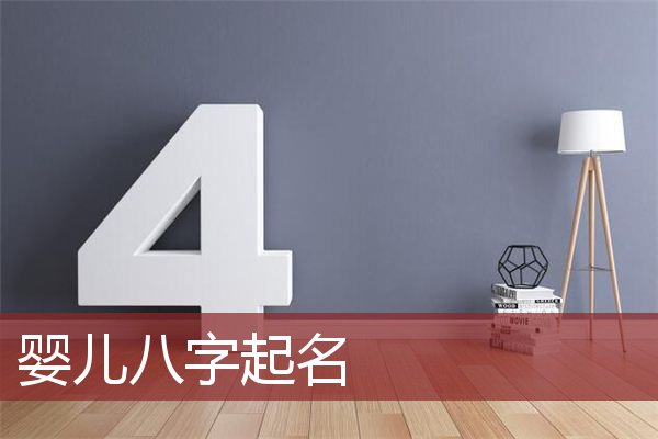 五行查询生辰八字查询缺什么喜什么_五行缺金八字喜火的名字_五行缺土八字喜水