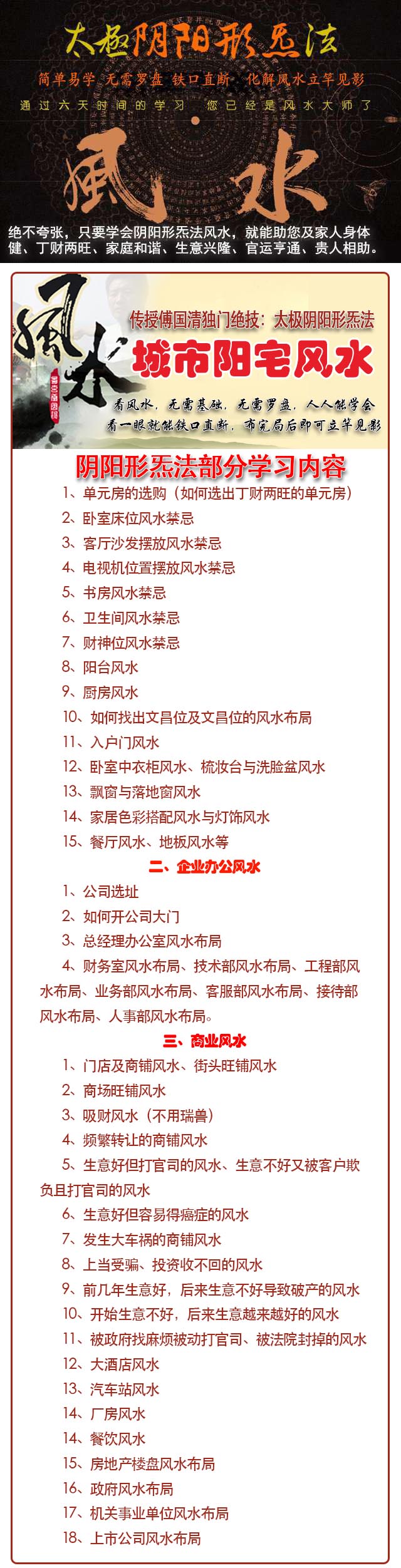 十六字阴阳风水秘术txt下载_阴阳风水_江南风水阴阳学院