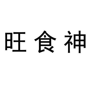 食伤制杀格_制官杀食伤岁运_食伤制杀格食神格第一格