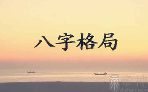 八字火土成势癸水无力_八字从势格_八字土多劫财格八字案例