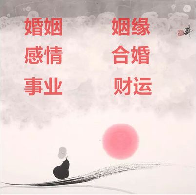 八字算婚期免费_八字算婚期软件_八字如何看婚期月份