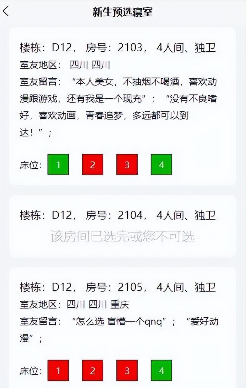 宿舍的床没有1m宽吧_宿舍的选床风水学_宿舍床帘 下铺