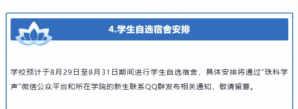 宿舍床帘 下铺_宿舍的床没有1m宽吧_宿舍的选床风水学