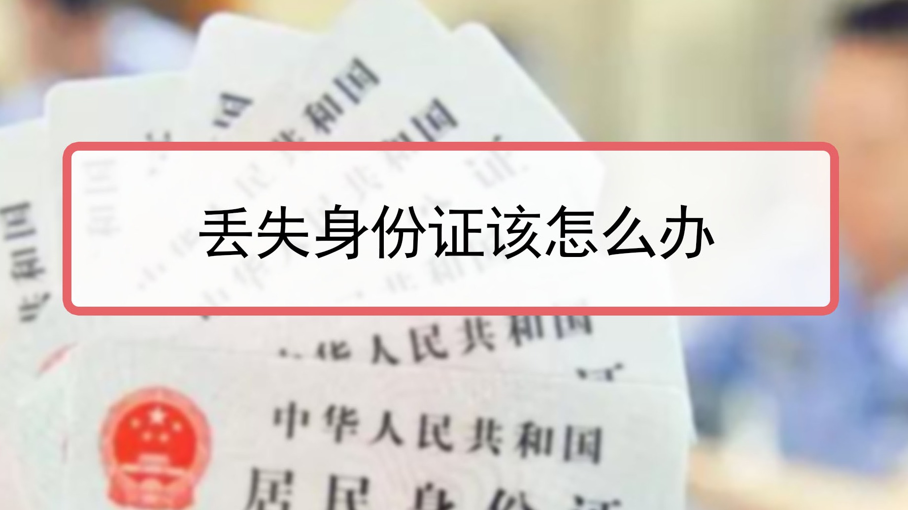 医师证注册查询入口_如何查询身份证号注册了什么_注册物业管理师证查询