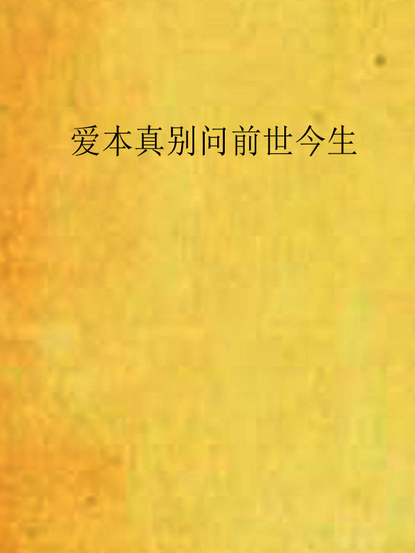 测两人前世关系免费_最准测两人前世关系_塔罗牌测两人前世今生关系