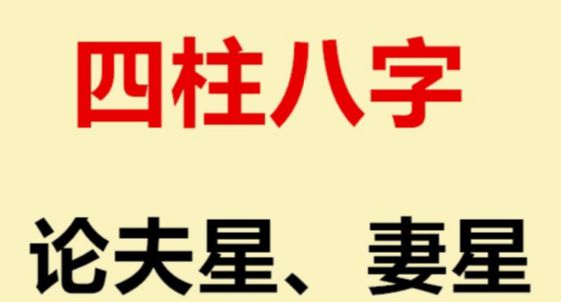 八字合婚,八字测婚姻,姻缘测试_八字流年预测婚姻_八字预测婚姻的方法