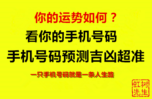 1518固话号码测吉凶_固话号码归属地查询及姓名_固话号码吉凶查询