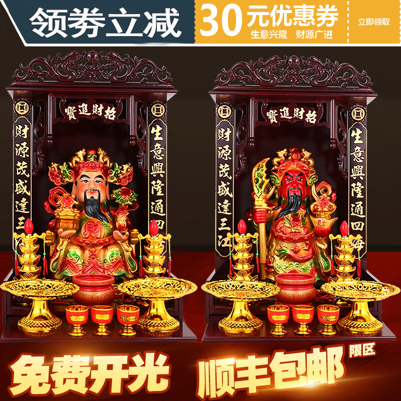 文财神和武财神可以一起供奉吗_炒股供奉什么财神_五爷财神怎么供奉