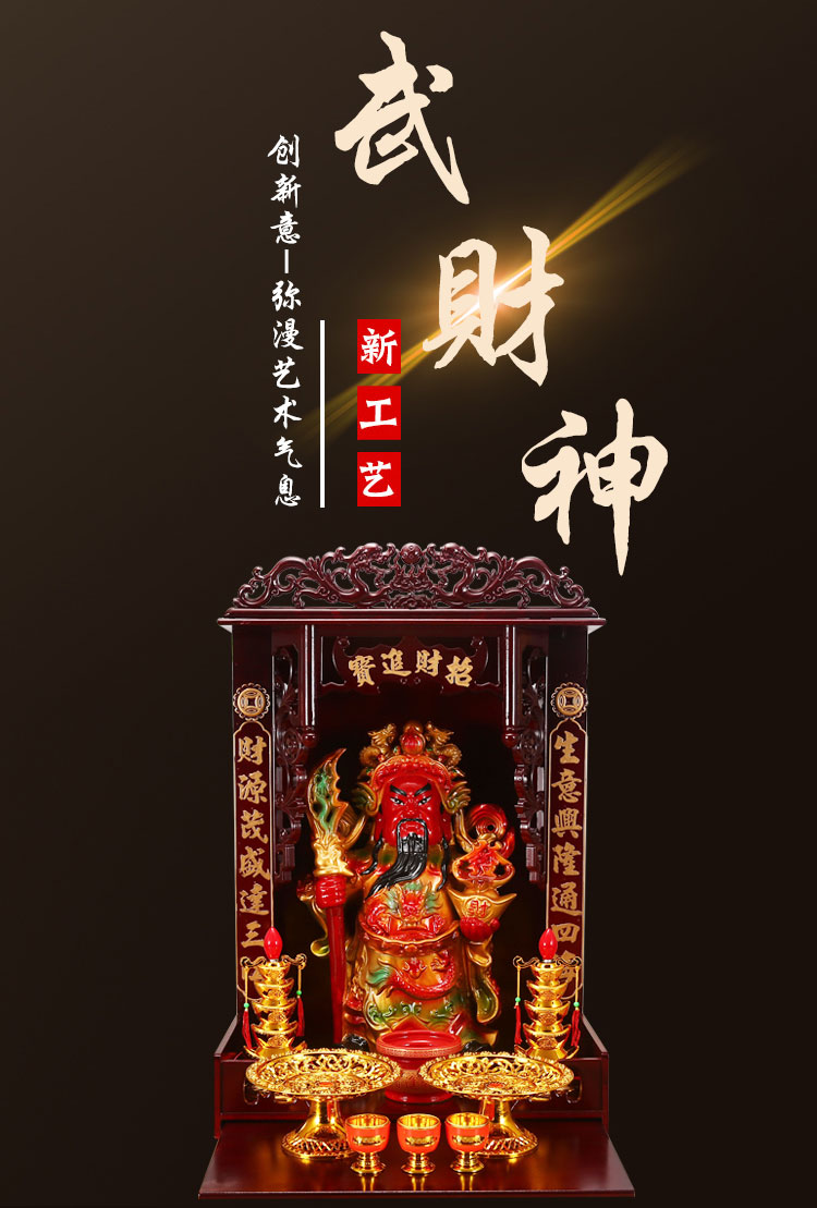 炒股供奉什么财神_五爷财神怎么供奉_文财神和武财神可以一起供奉吗