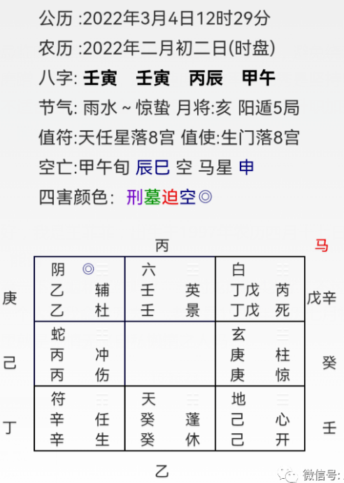 神煞时柱驿马_年柱月柱日柱时柱口诀_时柱驿马孤辰