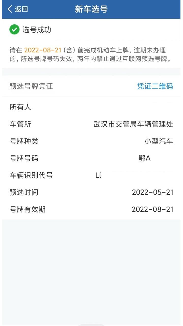 贵阳车牌最新号码_选车牌号的吉祥号码_车牌如何选择好的号码