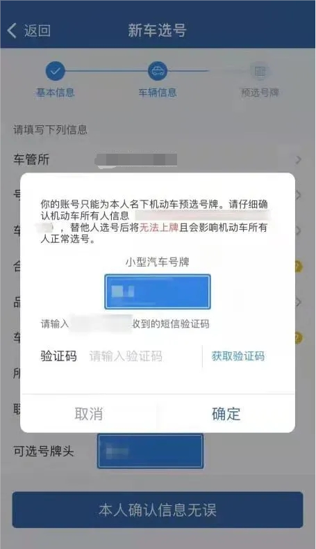 车牌如何选择好的号码_广州车牌自编号码_车牌选什么号码好