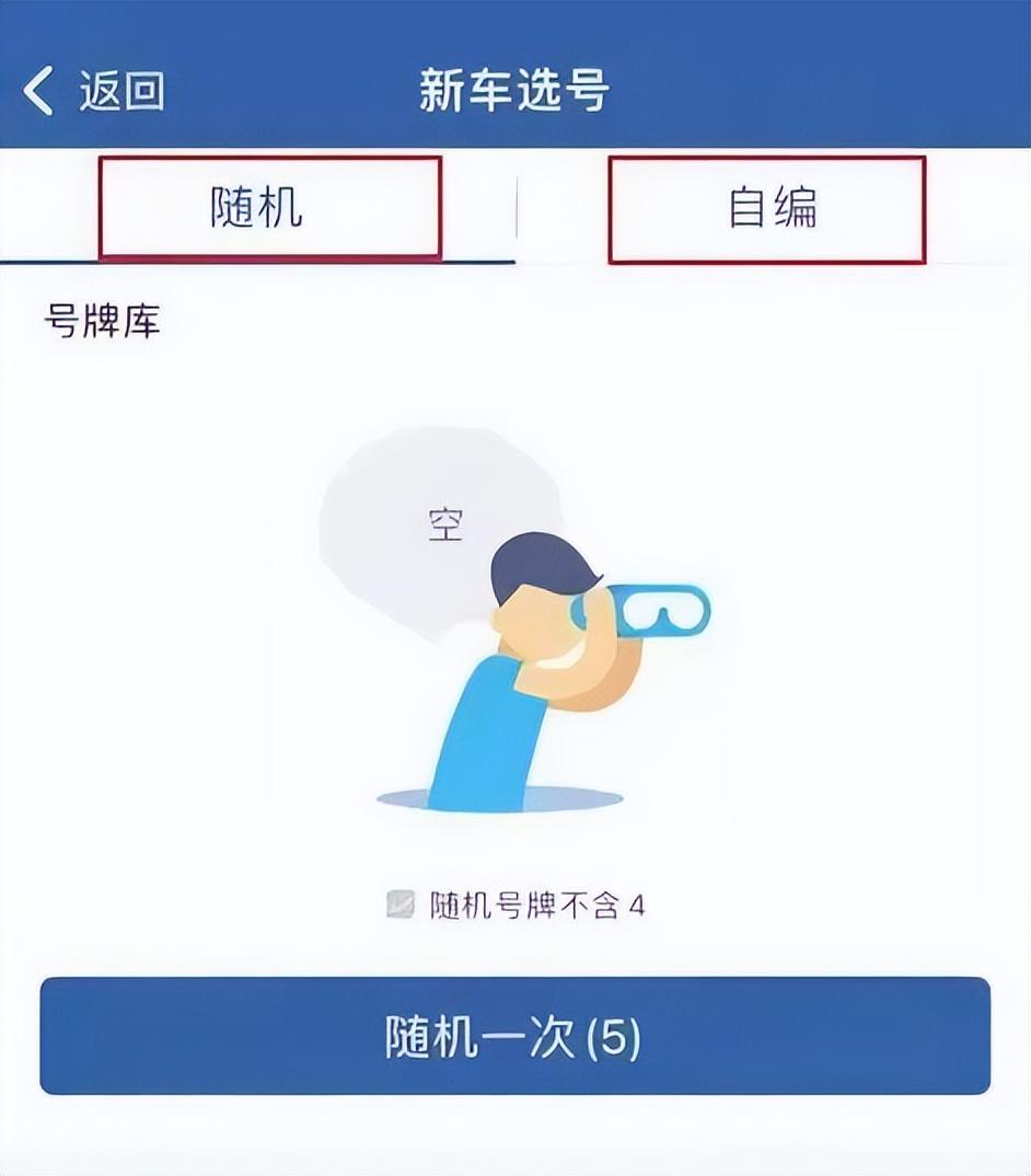 广州车牌自编号码_车牌如何选择好的号码_车牌选什么号码好