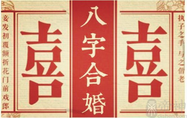 算命八字合婚免费测试_八字配对合婚分数_八字配对合婚