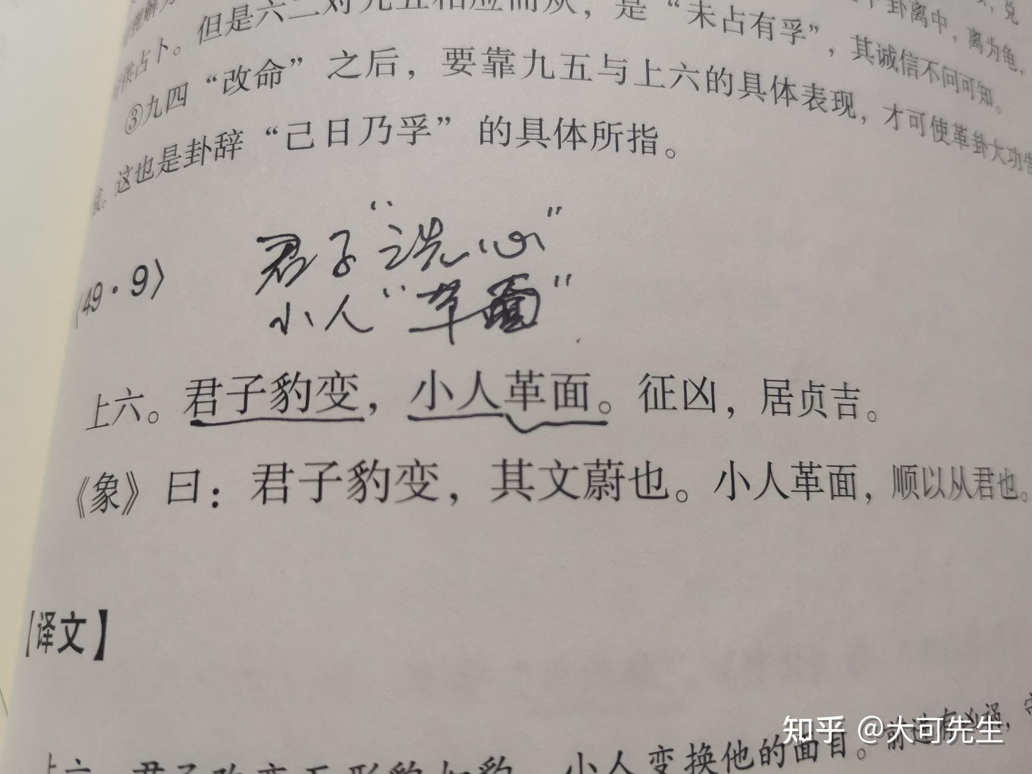 革卦泽火革卦事业_泽火革卦详解财运_泽火革卦吉凶