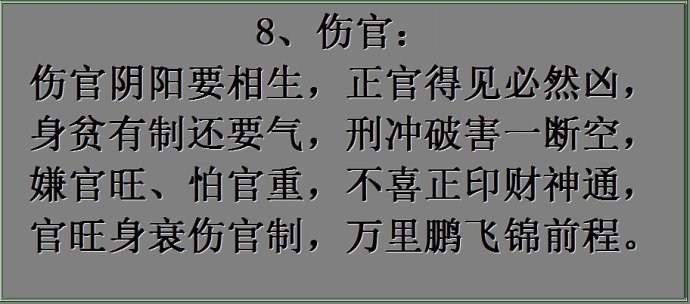 从杀格走食伤运好吗_食伤格是什么_从格食伤生财