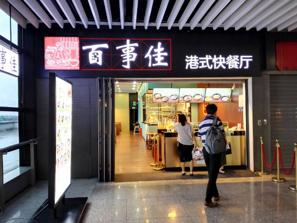 港式烧腊店起名_起名港式店烧腊怎么起_起名港式店烧腊名字