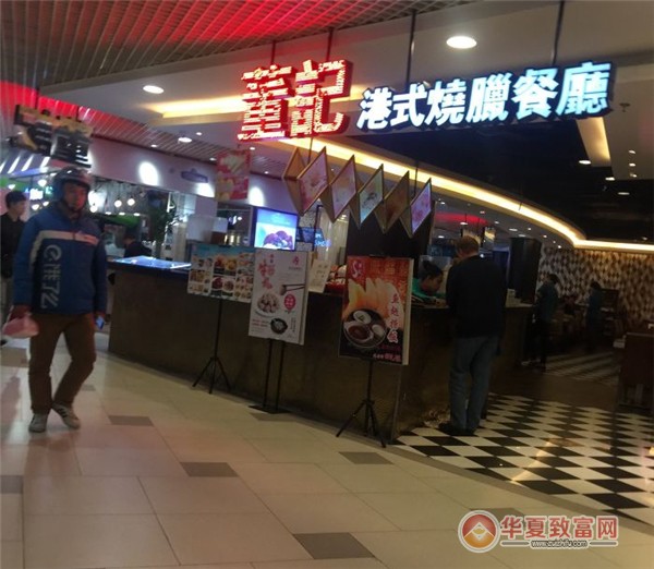 起名港式店烧腊怎么起_香港烧腊店名字_港式烧腊店起名